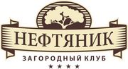 Нефтяник